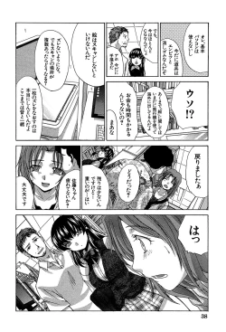 Page 39 of Animator, Iede Shoujo o Hirou.