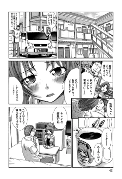 Page 43 of Animator, Iede Shoujo o Hirou.