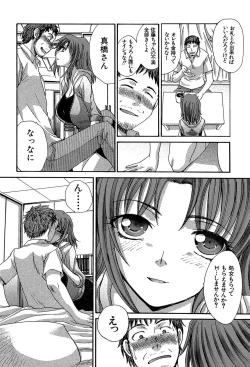 Page 45 of Animator, Iede Shoujo o Hirou.