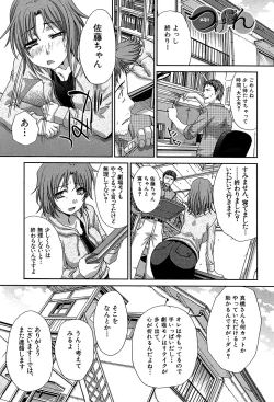 Page 88 of Animator, Iede Shoujo o Hirou.