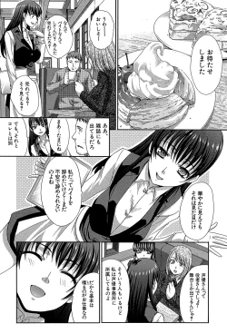 Page 93 of Animator, Iede Shoujo o Hirou.