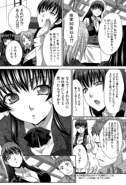 Page 96 of Animator, Iede Shoujo o Hirou.