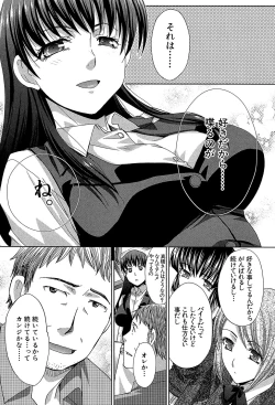 Page 97 of Animator, Iede Shoujo o Hirou.