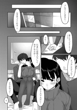 Page 141 of Hatsujou Sengen