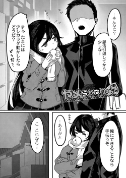 Page 189 of Hatsujou Sengen