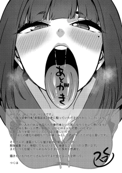 Page 210 of Hatsujou Sengen