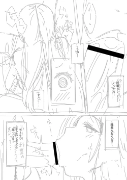 Page 217 of Hatsujou Sengen