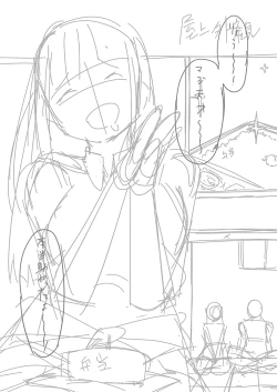 Page 219 of Hatsujou Sengen