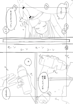 Page 236 of Hatsujou Sengen