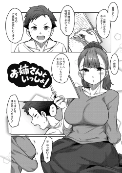 Page 30 of Hatsujou Sengen