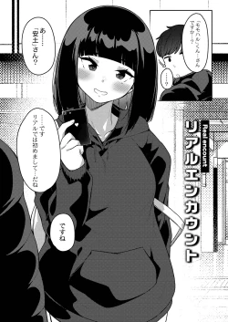 Page 5 of Hatsujou Sengen