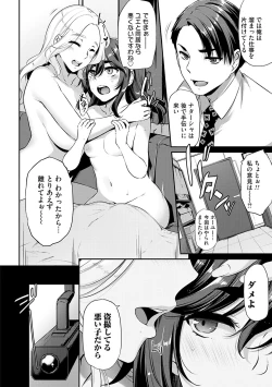 Page 109 of Olympia!