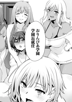 Page 215 of Olympia!