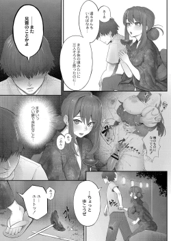 Page 41 of Kakuregoto