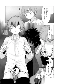 Page 121 of Juicy Girls