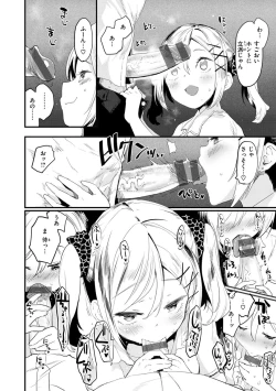 Page 14 of Juicy Girls