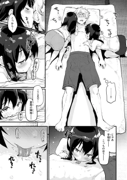 Page 53 of Juicy Girls