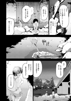 Page 78 of Juicy Girls