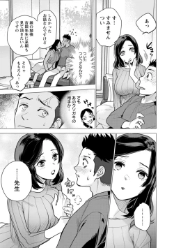 Page 123 of Nyoin no Kairaku