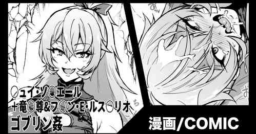 Download Vtuber Kisek Gangbang & Goblin Rape Manga