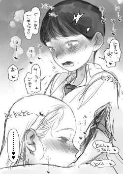 Page 13 of Fellasha-chan