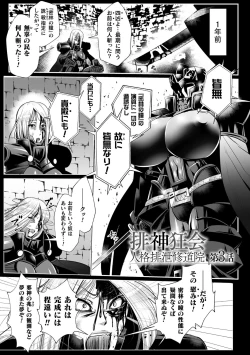 Page 153 of Jyoutaihenka