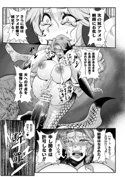Page 29 of Jyoutaihenka