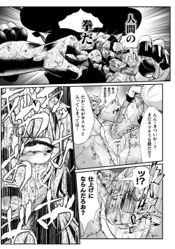 Page 43 of Jyoutaihenka