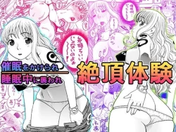 Page 1 of ナミさんとセックス