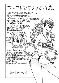 Page 25 of ナミさんとセックス