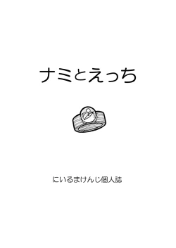 Page 27 of ナミさんとセックス