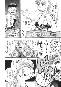 Page 32 of ナミさんとセックス