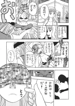 Page 33 of ナミさんとセックス