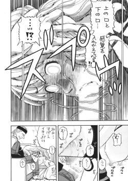 Page 42 of ナミさんとセックス