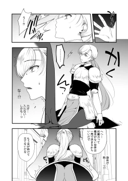 Page 5 of Hentai Inmon 3 Eiyuu Kishi Mesu Ochi Koukai Saimin