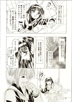 Page 12 of Sakura Ame III