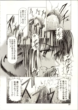 Page 28 of Sakura Ame III