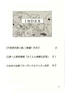 Page 4 of Sakura Ame III