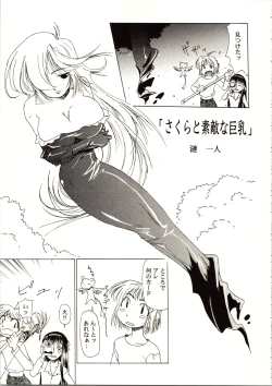Page 51 of Sakura Ame III