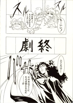 Page 64 of Sakura Ame III