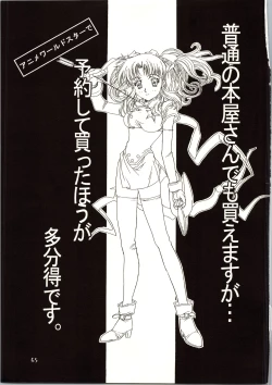 Page 65 of Sakura Ame III