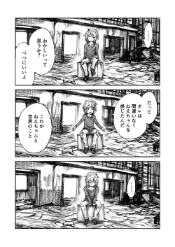 Page 140 of Twilight Kingdom