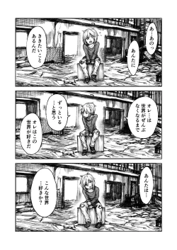 Page 141 of Twilight Kingdom