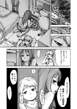 Page 87 of Twilight Kingdom