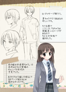 Page 117 of Biyaku aroma × Massage