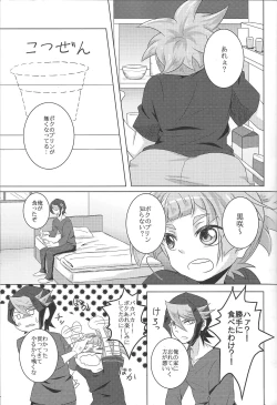 Page 3 of Hito no Bed de neru Yakko ni Oshioki no Sex o Shikkou!!