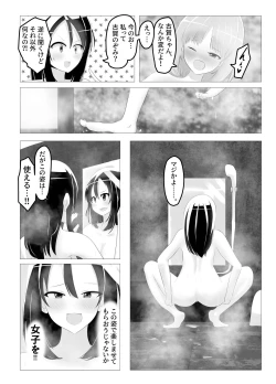 Page 13 of Swapped School Trip