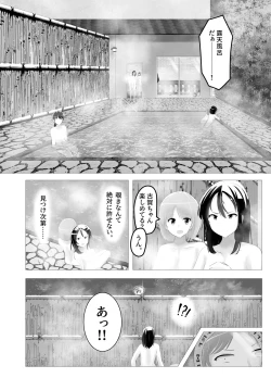 Page 8 of Swapped School Trip