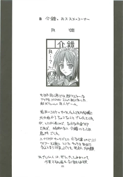 Page 26 of Uchuu Gingatai Star Command