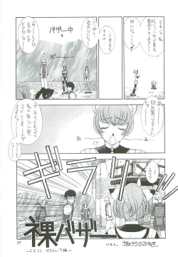 Page 28 of Uchuu Gingatai Star Command